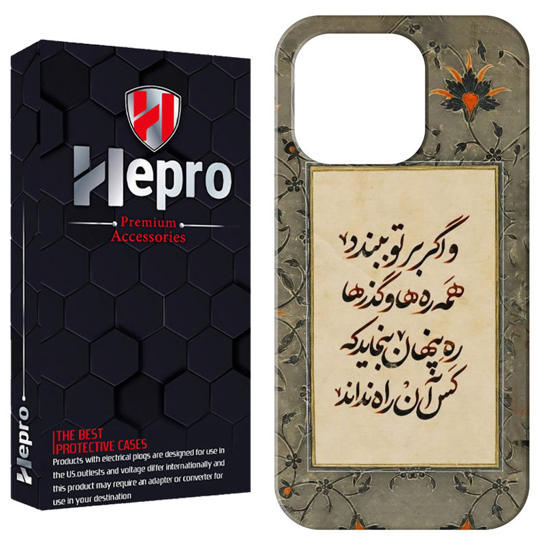 کاور هپرو مدل RC مناسب برای گوشی موبایل اپل IPHONE 14 PRO MAX