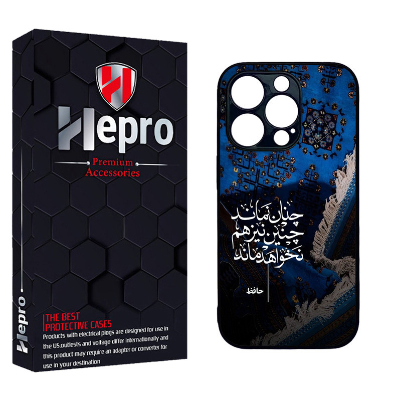 کاور هپرو طرح فانتزی مدل TPU مناسب برای گوشی موبایل اپل IPHONE 15 PRO MAX