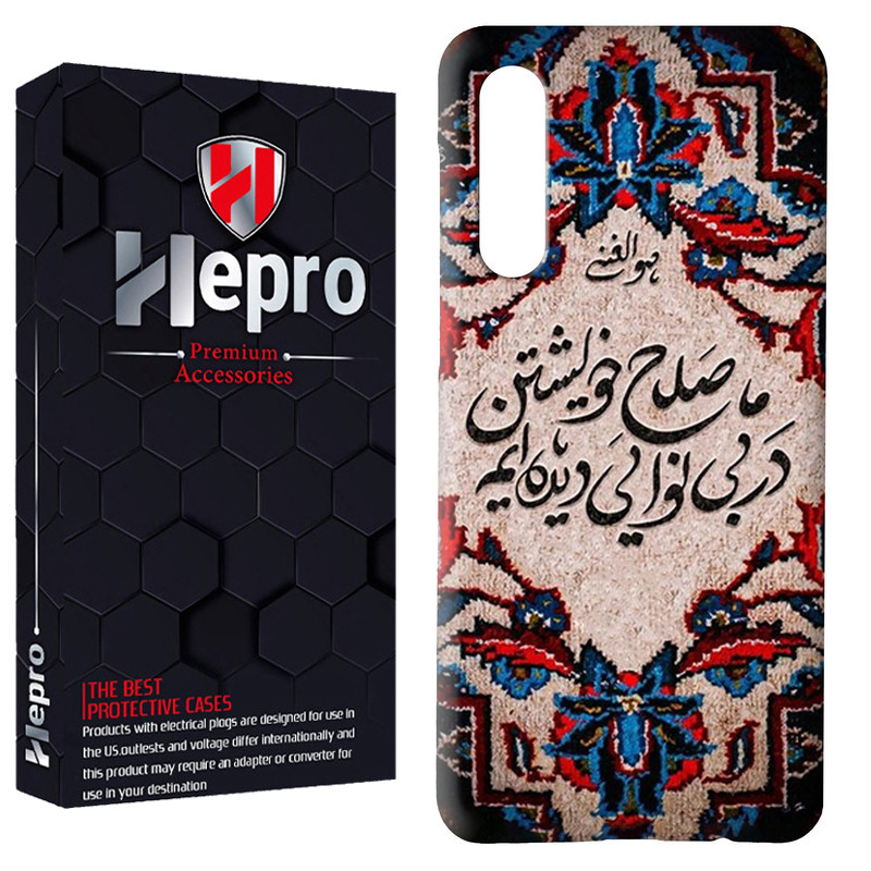 کاور هپرو مدل RC مناسب برای گوشی موبایل شیائومی Redmi 9A