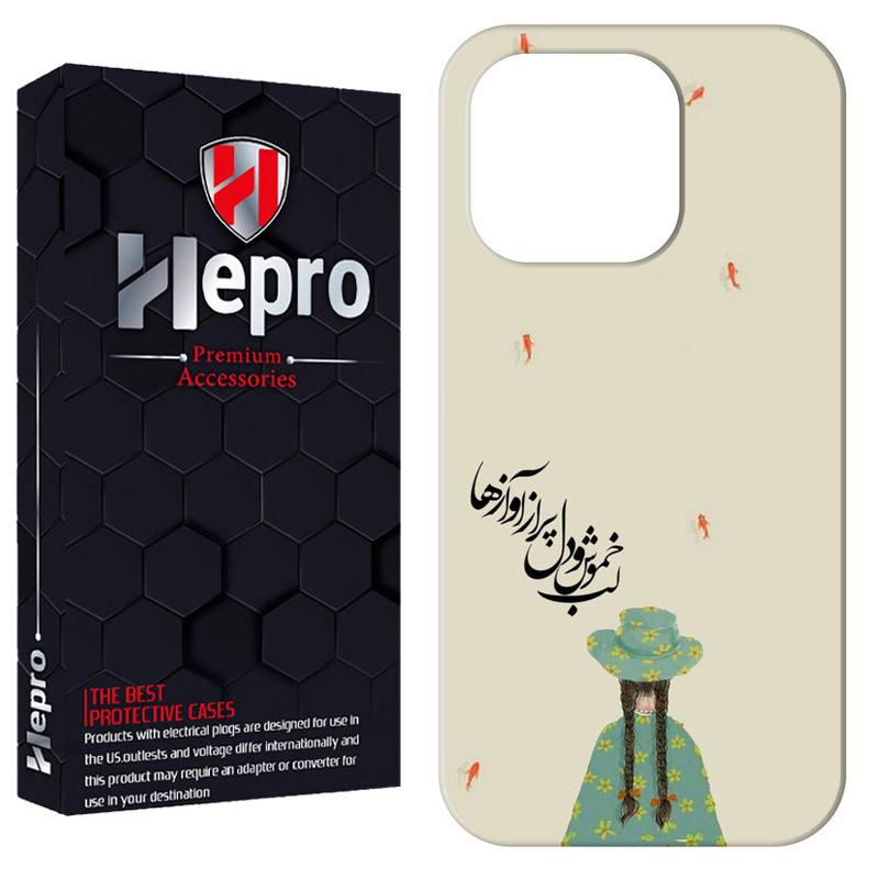 کاور هپرو مدل RC مناسب برای گوشی موبایل اپل IPHONE 15