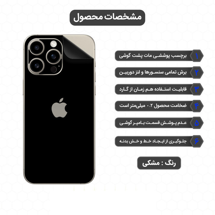 برچسب پوششی اینفینیتی مدل RG مناسب برای گوشی موبایل اپل iPhone 8 به همراه محافظ صفحه نمایش