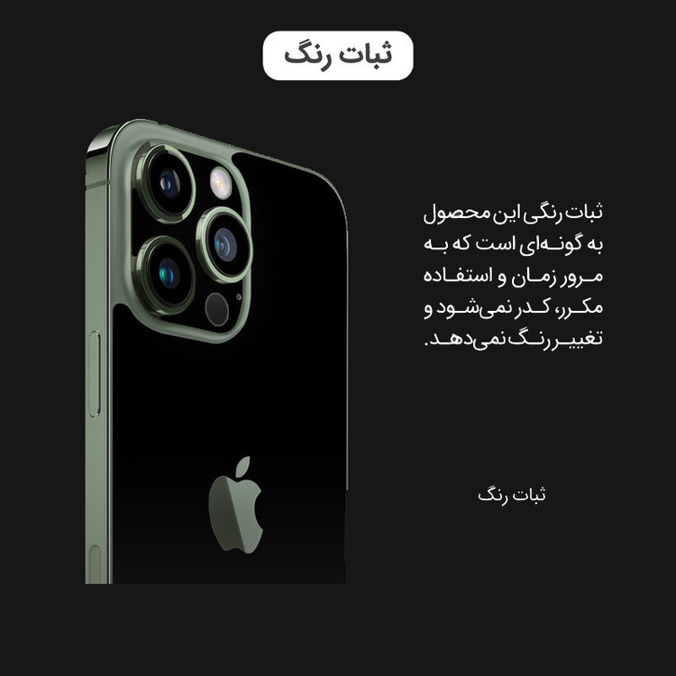 برچسب پوششی اینفینیتی مدل RG مناسب برای گوشی موبایل اپل iPhone 8 به همراه محافظ صفحه نمایش