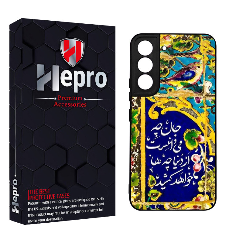 کاور هپرو طرح فانتزی مدل TPU مناسب برای گوشی موبایل سامسونگ Galaxy S22 PLUS