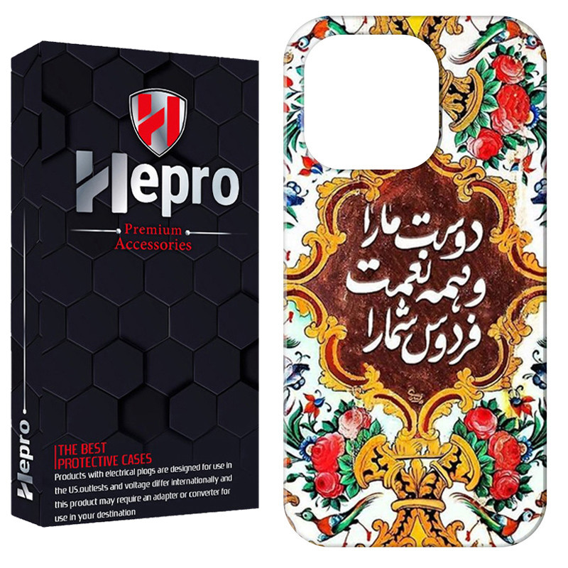 کاور هپرو مدل RC مناسب برای گوشی موبایل اپل IPHONE 12 PRO MAX
