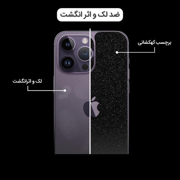 برچسب پوششی اینفینیتی مدل SPACE مناسب برای گوشی موبایل اپل iPhone 8