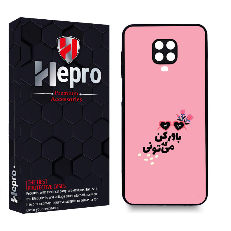 کاور هپرو طرح فانتزی مدل TPU مناسب برای گوشی موبایل شیائومی Redmi Note 9S /Redmi Note 9 PRO