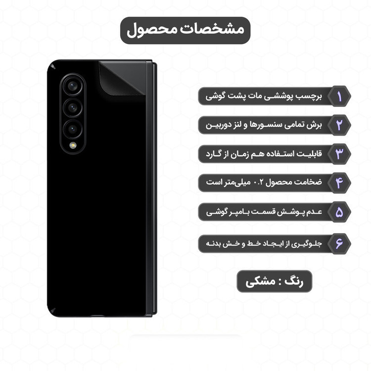 برچسب پوششی مدل PG RG مناسب برای گوشی موبایل موتورولا Edge 30 Neo