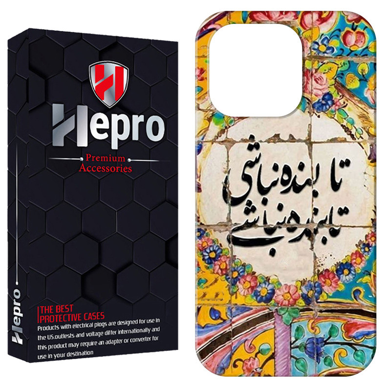کاور هپرو مدل RC مناسب برای گوشی موبایل اپل IPHONE 14 PRO MAX