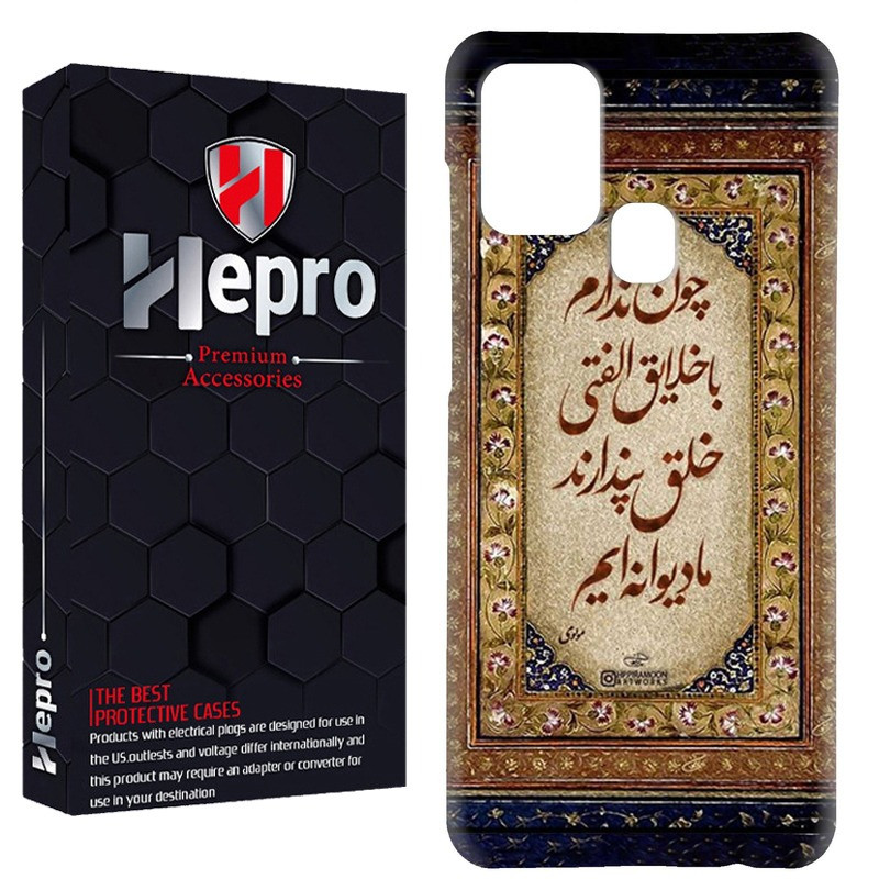 کاور هپرو مدل RC مناسب برای گوشی موبایل سامسونگ Galaxy A21S
