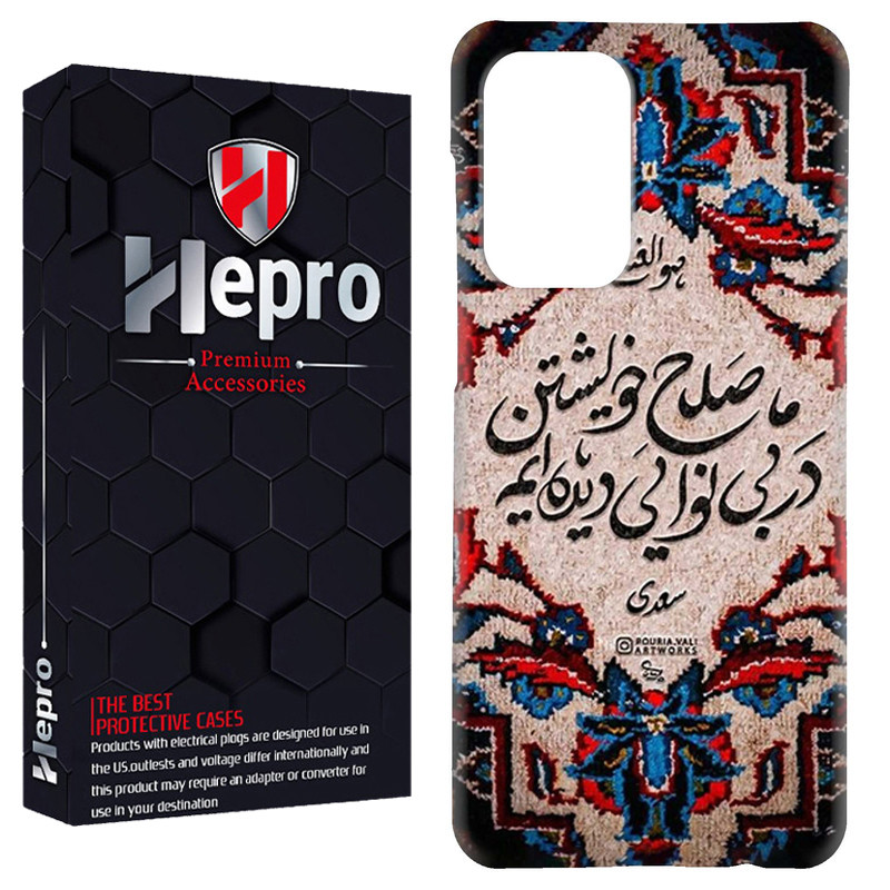 کاور هپرو مدل RC مناسب برای گوشی موبایل سامسونگ Galaxy A73
