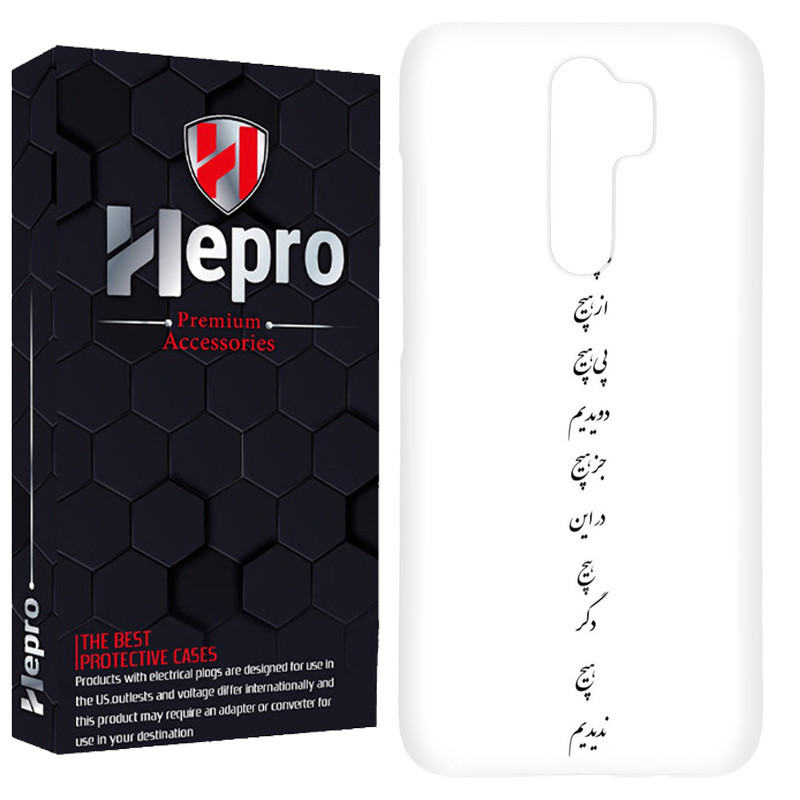 کاور هپرو مدل RC مناسب برای گوشی موبایل شیائومی Redmi Note 8 Pro