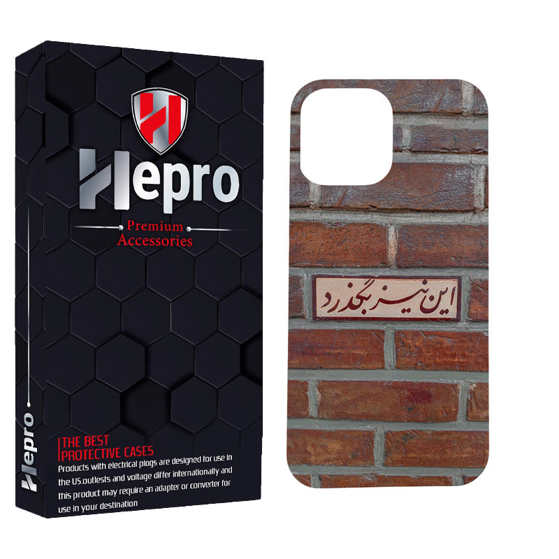 کاور هپرو مدل MC مناسب برای گوشی موبایل اپل IPHONE 16 PRO