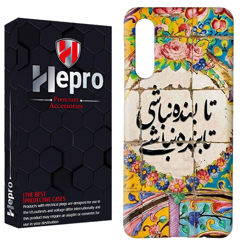 کاور هپرو مدل RC مناسب برای گوشی موبایل شیائومی Redmi 9A