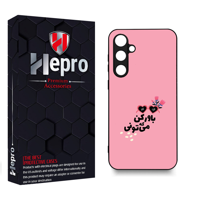 کاور هپرو طرح فانتزی مدل TPU مناسب برای گوشی موبایل سامسونگ Galaxy S24