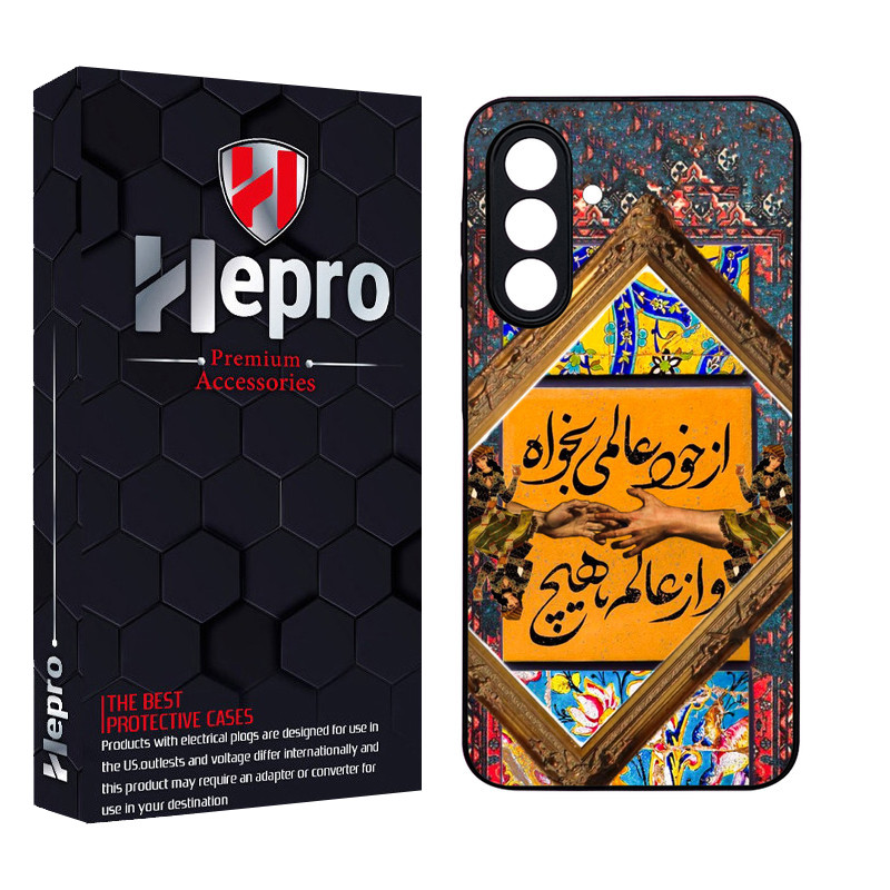 کاور هپرو طرح فانتزی مدل TPU مناسب برای گوشی موبایل سامسونگ Galaxy S24 FE