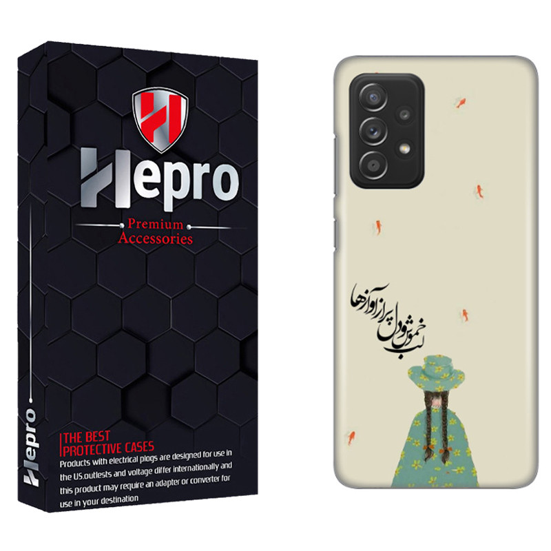 کاور هپرو مدل RC مناسب برای گوشی موبایل سامسونگ Galaxy A53
