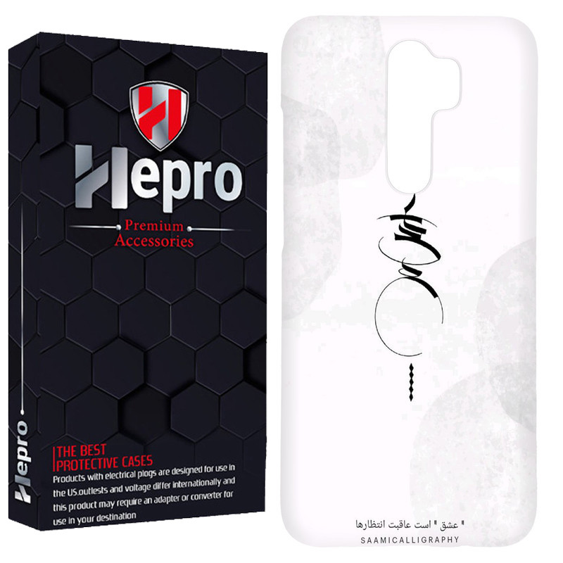 کاور هپرو مدل RC مناسب برای گوشی موبایل شیائومی Redmi Note 8 Pro