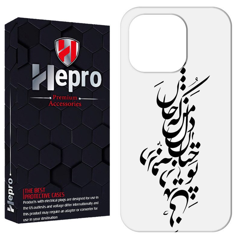 کاور هپرو مدل RC مناسب برای گوشی موبایل اپل IPHONE 14