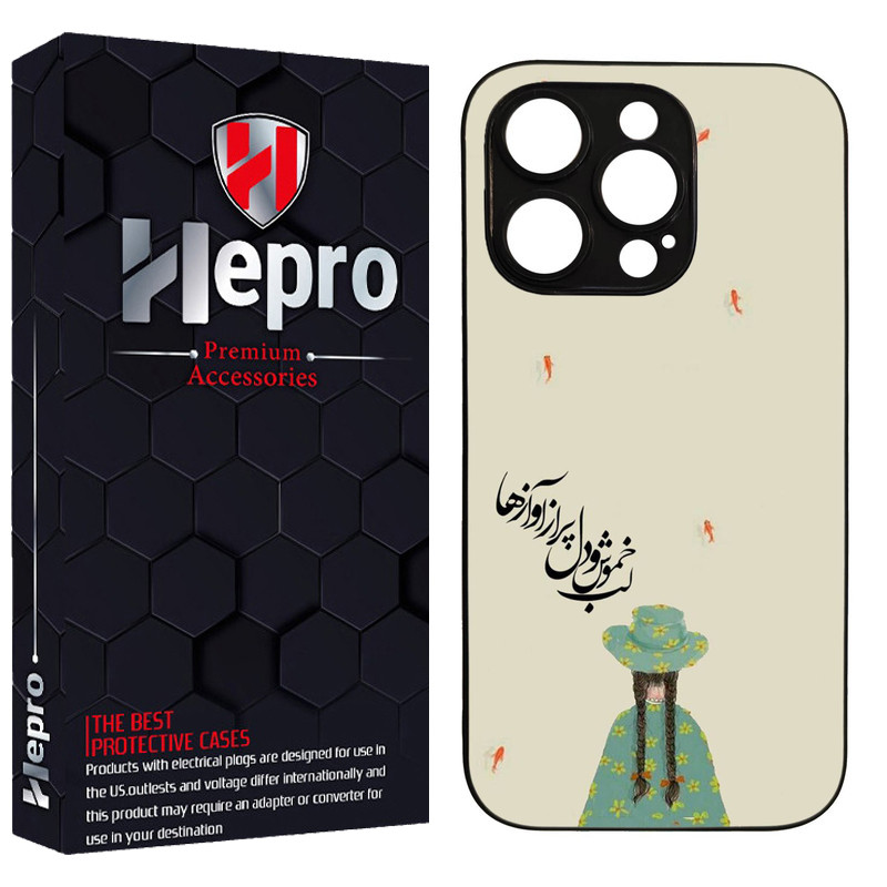 کاور هپرو طرح فانتزی مدل TPU مناسب برای گوشی موبایل اپل IPHONE 13 PRO MAX