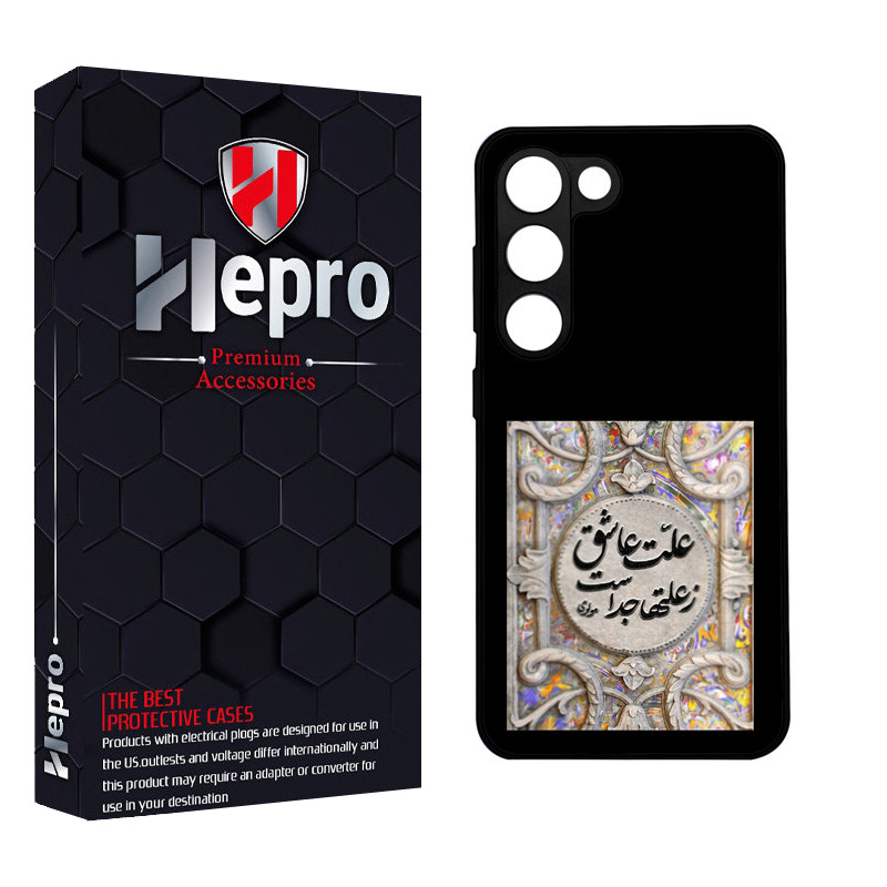 کاور هپرو طرح فانتزی مدل TPU مناسب برای گوشی موبایل سامسونگ Galaxy S23 PLUS