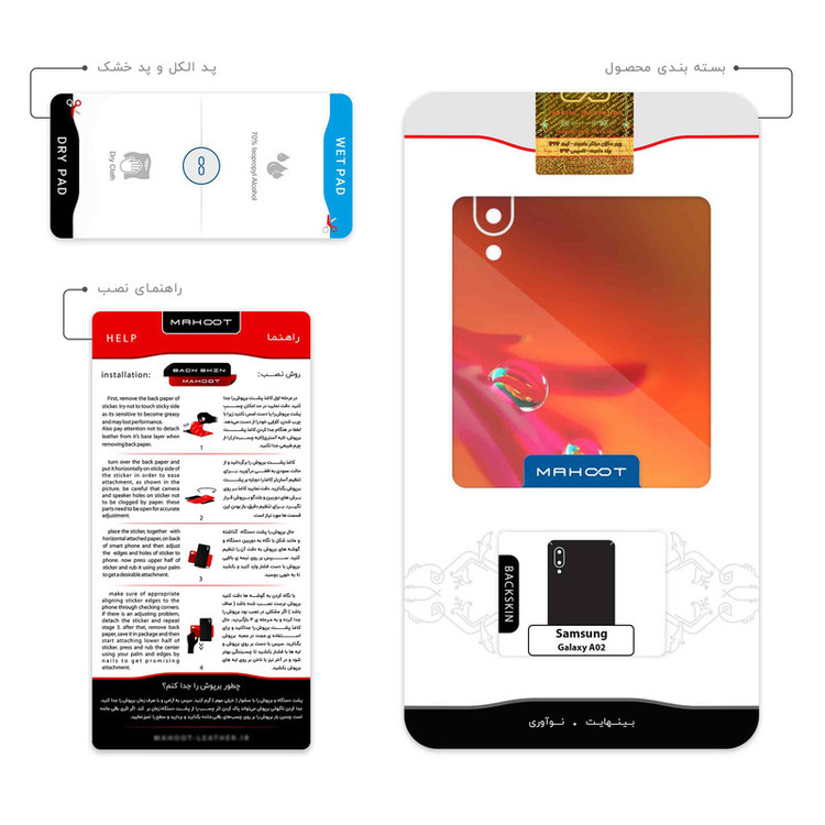 برچسب پوششی ماهوت مدل Plant dew مناسب برای گوشی موبایل سامسونگ Galaxy A02