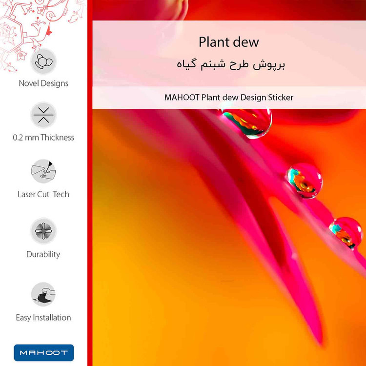 برچسب پوششی ماهوت مدل Plant dew مناسب برای گوشی موبایل سامسونگ Galaxy A02
