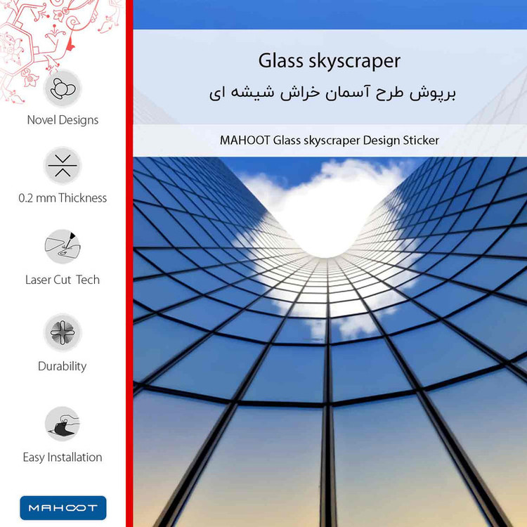 برچسب پوششی ماهوت مدل Glass skyscraper مناسب برای گوشی موبایل سامسونگ Galaxy A02