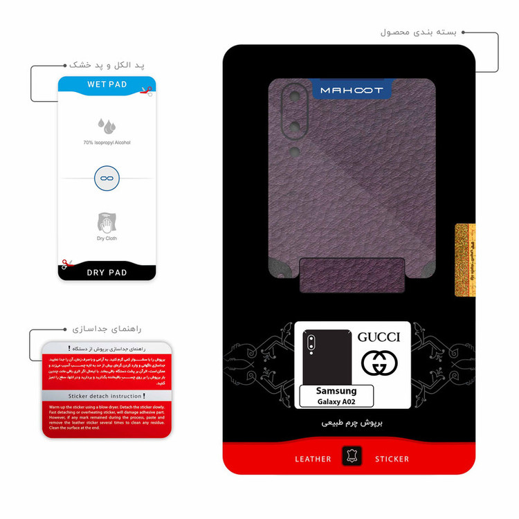 برچسب پوششی ماهوت مدل PL-GCC مناسب برای گوشی موبایل سامسونگ Galaxy A02