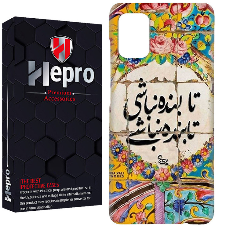 کاور هپرو مدل RC مناسب برای گوشی موبایل سامسونگ Galaxy A03S