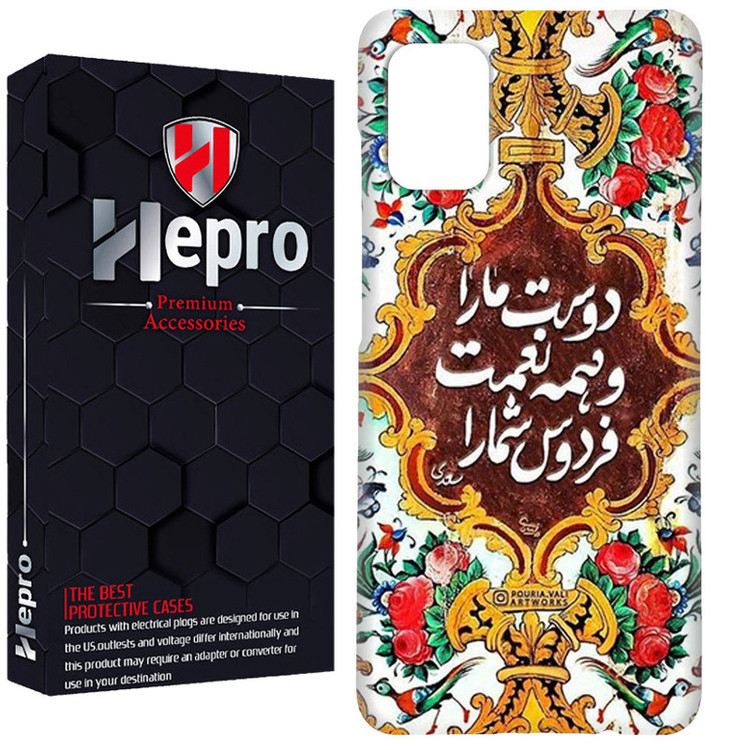 کاور هپرو مدل RC مناسب برای گوشی موبایل سامسونگ Galaxy A03S