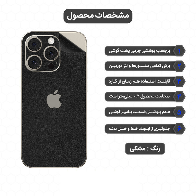 برچسب پوششی اینفینیتی مدل CH مناسب برای گوشی موبایل سامسونگ Galaxy A05 به همراه محافظ صفحه نمایش