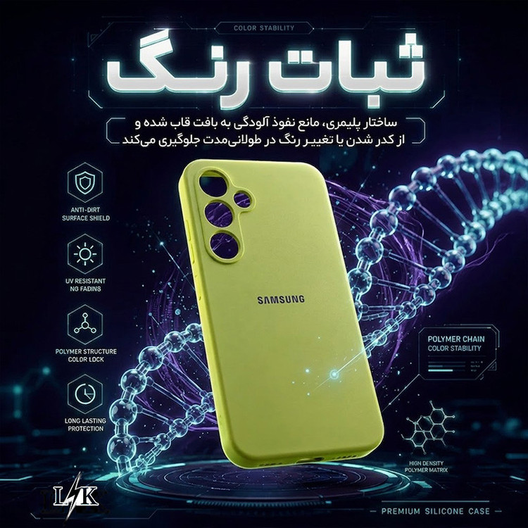 کاور ال کا جی مدل سیلیکونی مناسب برای گوشی موبایل سامسونگ Galaxy A05