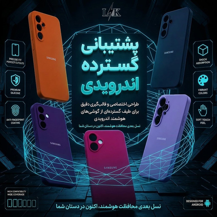 کاور ال کا جی مدل سیلیکونی مناسب برای گوشی موبایل سامسونگ Galaxy A05