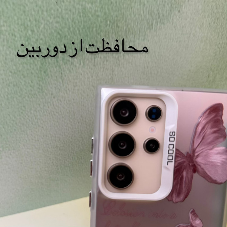 کاور مدل so cool طرح پروانه مناسب برای گوشی موبایل سامسونگ Galaxy A05