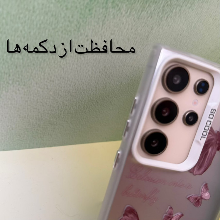 کاور مدل so cool طرح پروانه مناسب برای گوشی موبایل سامسونگ Galaxy A05