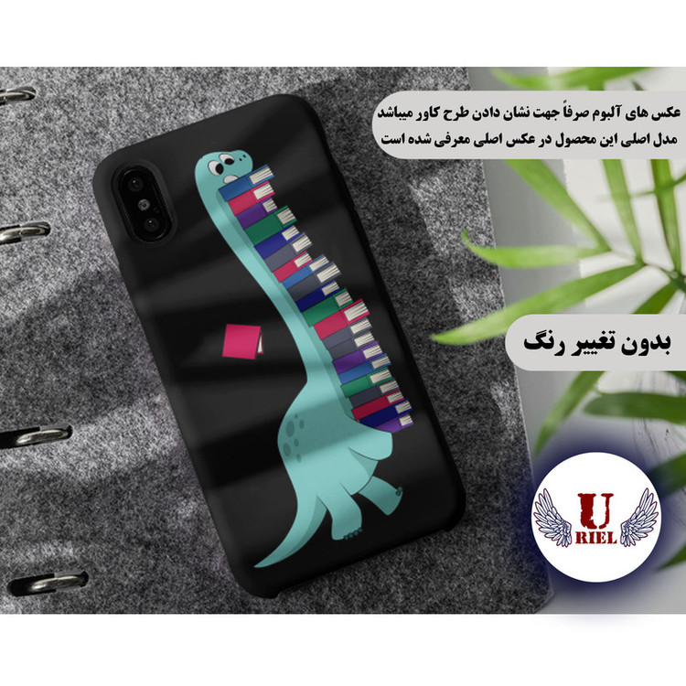 کاور یوریل مدل KSH کد 17 طرح دایناسور کتابخوان مناسب برای گوشی موبایل سامسونگ Galaxy A05