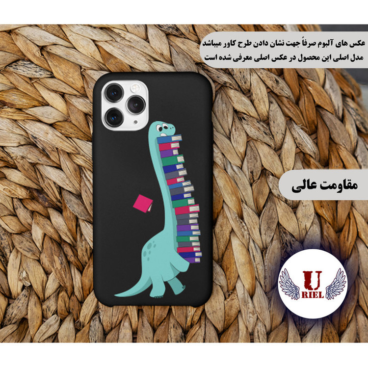 کاور یوریل مدل KSH کد 17 طرح دایناسور کتابخوان مناسب برای گوشی موبایل سامسونگ Galaxy A05