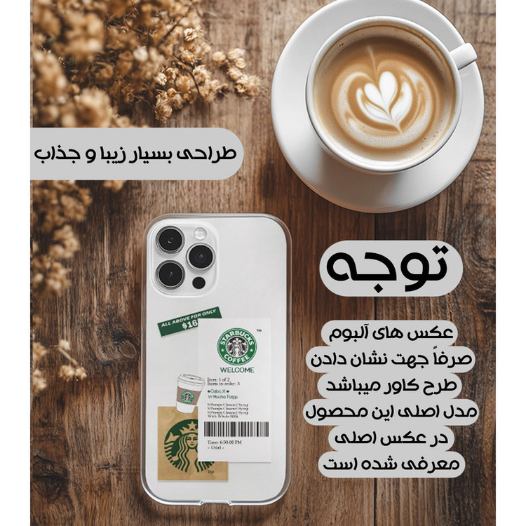 کاور یوریل مدل Clear کد 4 طرح استارباکس مناسب برای گوشی موبایل سامسونگ Galaxy A05