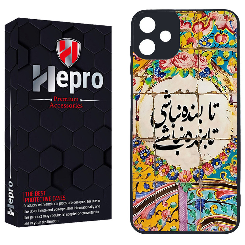 کاور هپرو طرح نوشته سنتی کد TPU-506 مناسب برای گوشی موبایل سامسونگ Galaxy A05