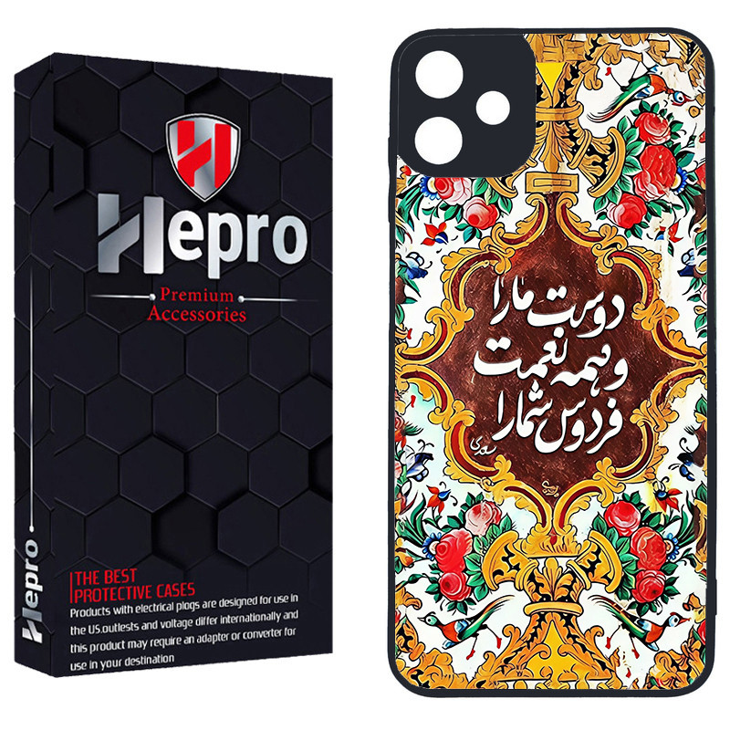کاور هپرو طرح نوشته سنتی کد TPU-508 مناسب برای گوشی موبایل سامسونگ Galaxy A05
