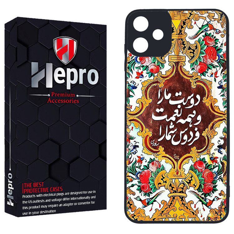 کاور هپرو طرح نوشته سنتی کد TPU-508 مناسب برای گوشی موبایل سامسونگ Galaxy A05