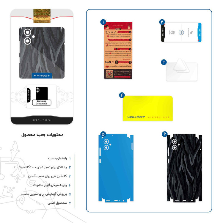 برچسب پوششی ماهوت مدل Swan-FullSkin مناسب برای گوشی موبایل سامسونگ Galaxy A05