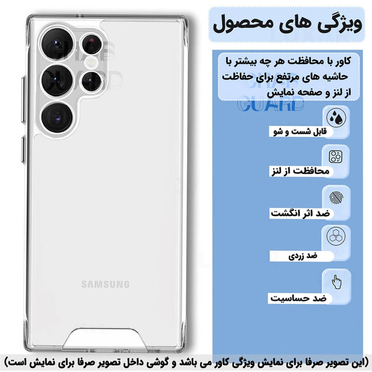 کاور قاب گارد مدل SPACEG مناسب برای گوشی موبایل سامسونگ Galaxy A05