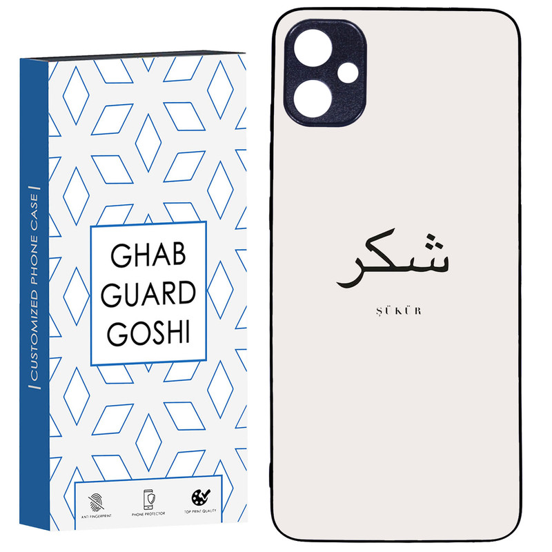 کاور قاب گارد گوشی طرح شکر کد TPU-181 مناسب برای گوشی موبایل سامسونگ Galaxy A05