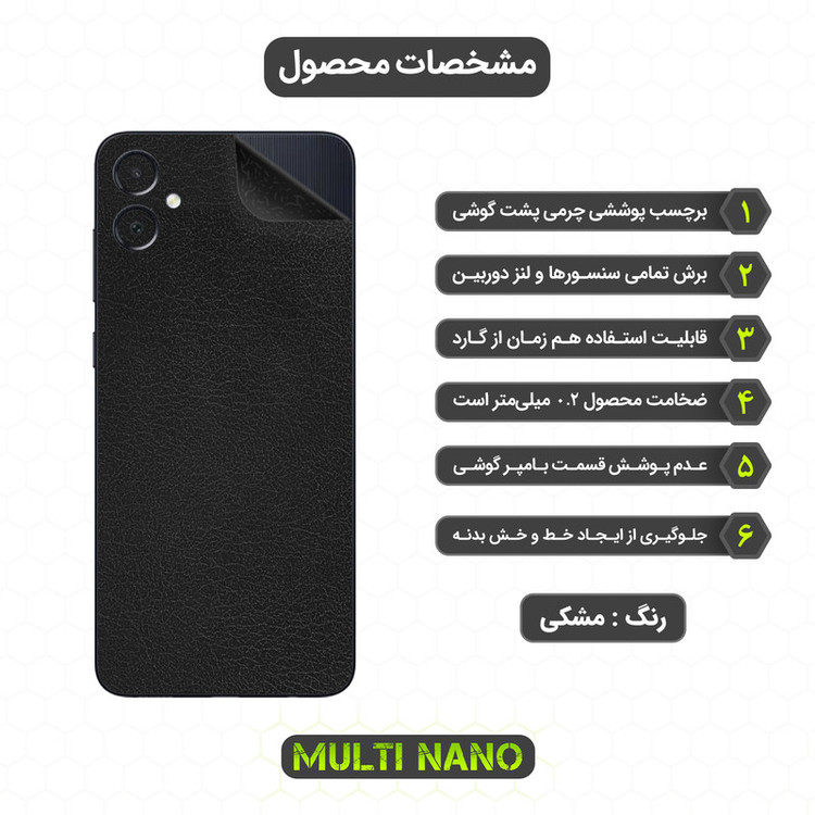 برچسب پوششی مولتی نانو طرح چرم مدل X-F1L مناسب برای گوشی موبایل سامسونگ Galaxy A05