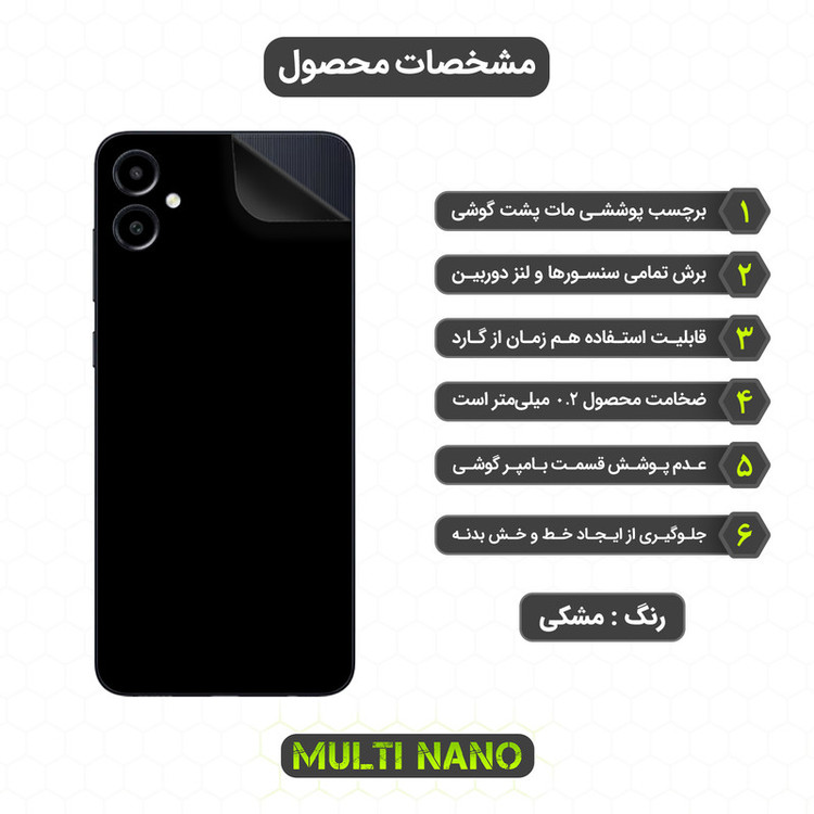 برچسب پوششی مولتی نانو مدل X-F1M مناسب برای گوشی موبایل سامسونگ Galaxy A05