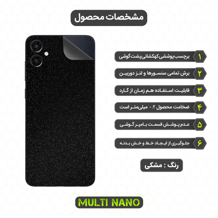 برچسب پوششی مولتی نانو طرح کهکشانی مدل X-F1G مناسب برای گوشی موبایل سامسونگ Galaxy A05