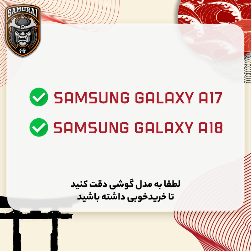 کاور سامورایی مدل Crystal Shield مناسب برای گوشی موبایل سامسونگ Galaxy A17 / Galaxy A18