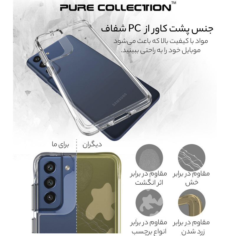 کاور سامورایی مدل PURE مناسب برای گوشی موبایل سامسونگ Galaxy S21 FE