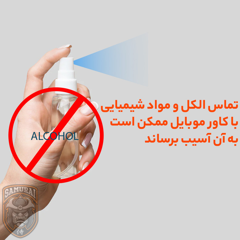کاور سامورایی مدل PURE مناسب برای گوشی موبایل سامسونگ Galaxy S24 FE